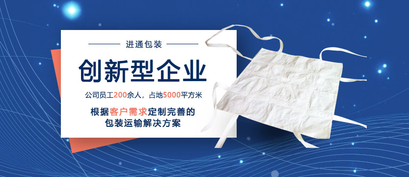 20年集(ji)裝袋生(sheng)産企業(yè)